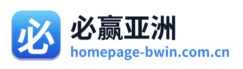 必赢亚洲 Logo